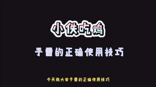 最新吃鸡活动爆料文案,揭秘神秘活动，福利大放送！